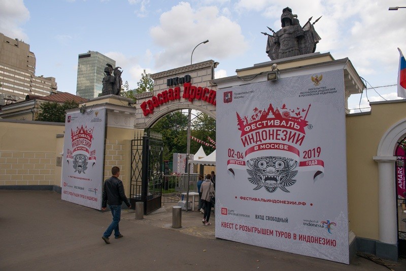 Фестиваль Индонезии на Красной Пресне в Москве