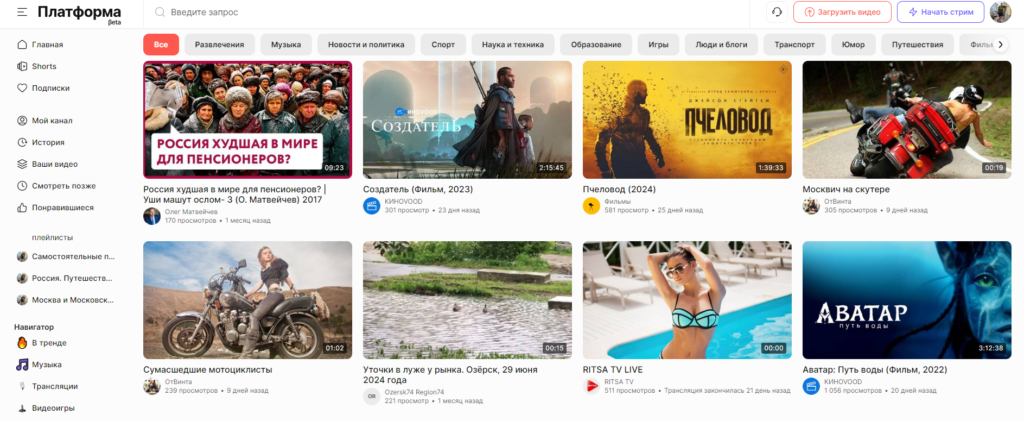 Аналог YouTube - российская Платформа